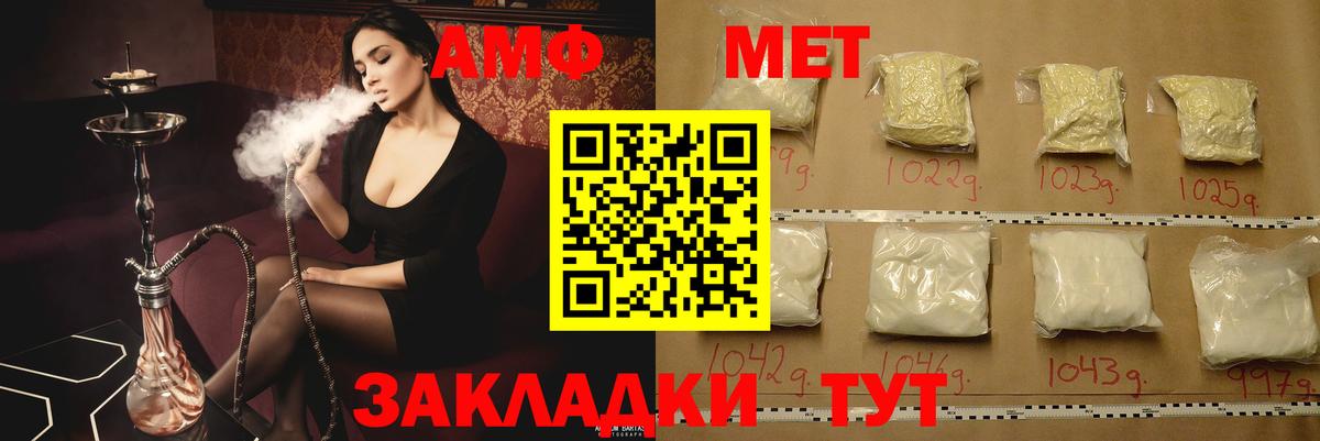 Амфетамин Розовый Ялуторовск