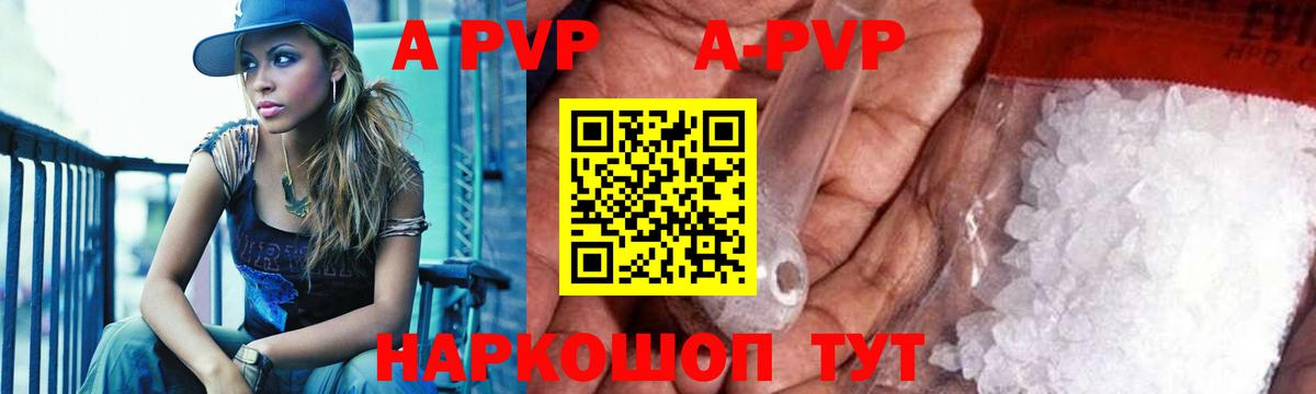 Alpha-PVP кристаллы Ялуторовск