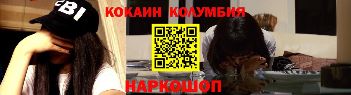 Ялуторовск  COCAIN  Вход с VPN  Cocaine Перу  КОКАИН Эквадор 