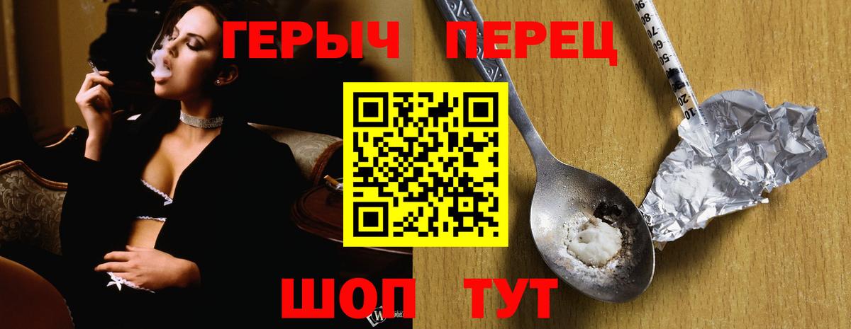 ГЕРОИН афганец Ялуторовск