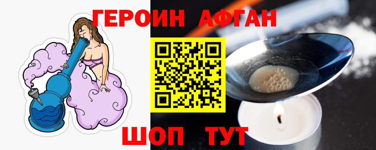 Героин хмурый  Героин  Ялуторовск  Вход с VPN 