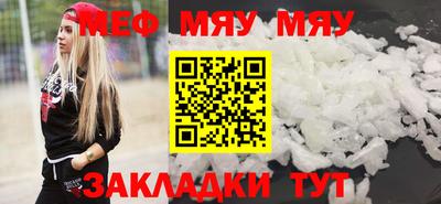 меф VHQ Кинель