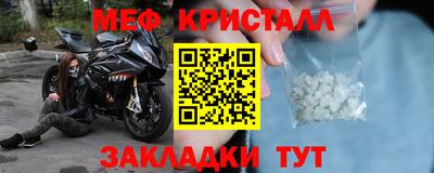 меф VHQ Кинель