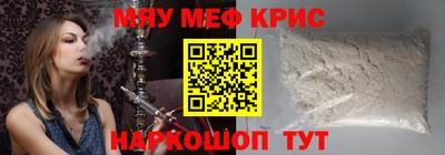 меф VHQ Кинель
