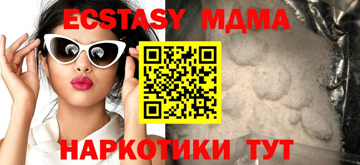 Ялуторовск  МДМА  Вход с VPN  МДМА VHQ  МДМА crystal 