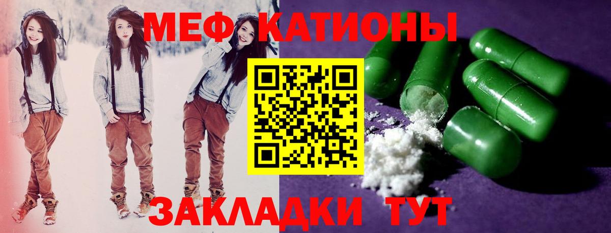 Ялуторовск  МЯУ-МЯУ мука  МЕФ  Вход с VPN  Мефедрон mephedrone 