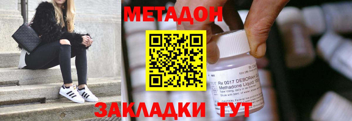 Метадон кристалл  Вход с VPN  Ялуторовск 