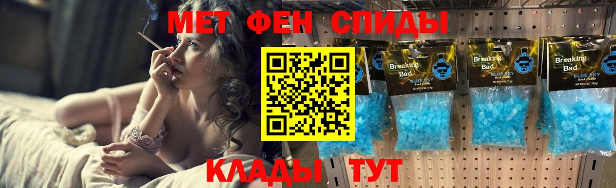 Первитин кристалл Ялуторовск
