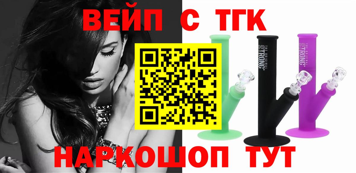 ТГК Wax  Вход с VPN  Дистиллят ТГК гашишное масло  Ялуторовск 