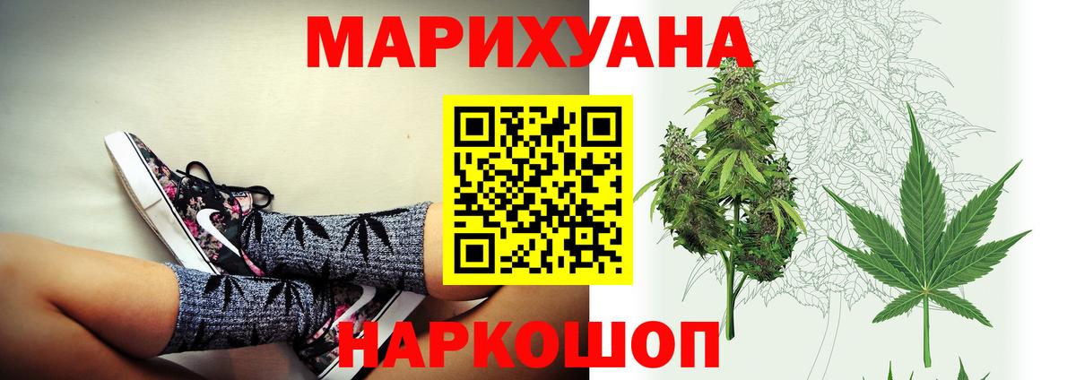 Марихуана семена  Вход с VPN  Ялуторовск  Шишки марихуана Amnesia  Бошки Шишки ГИДРОПОН  Марихуана Bruce Banner 